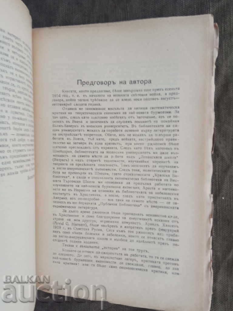 Licitație Economia politică a burgheziei financiare.N.Buharin