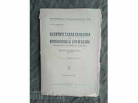 Political Economy of the Financial Bourgeoisie.N.Buharin