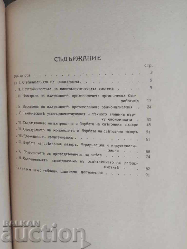 Licitație Economia capitalismului în perioada apusului .. E. Varga