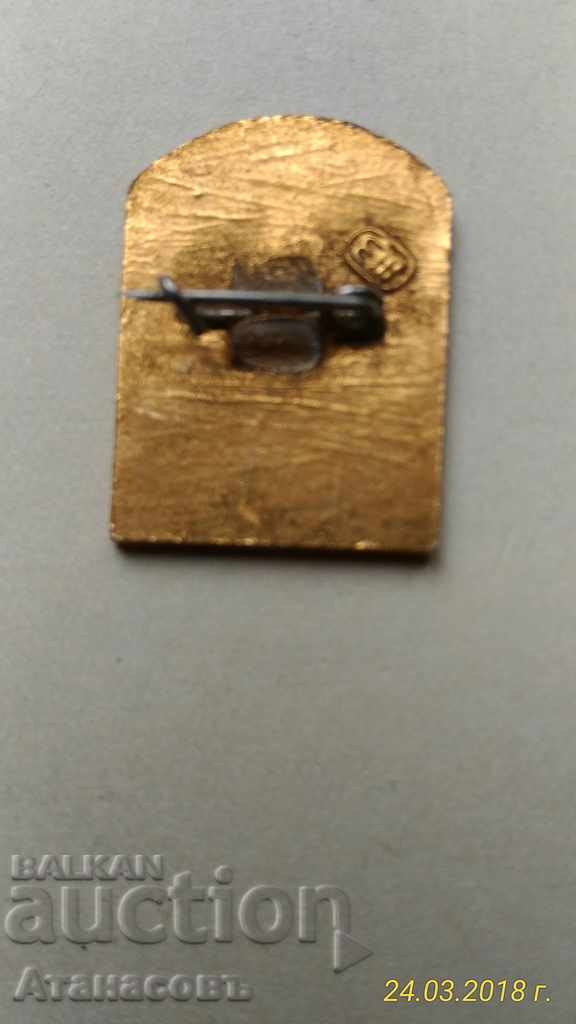 Rare badge Colomenska thick gilded with price 10.00 BGN | € 5.11