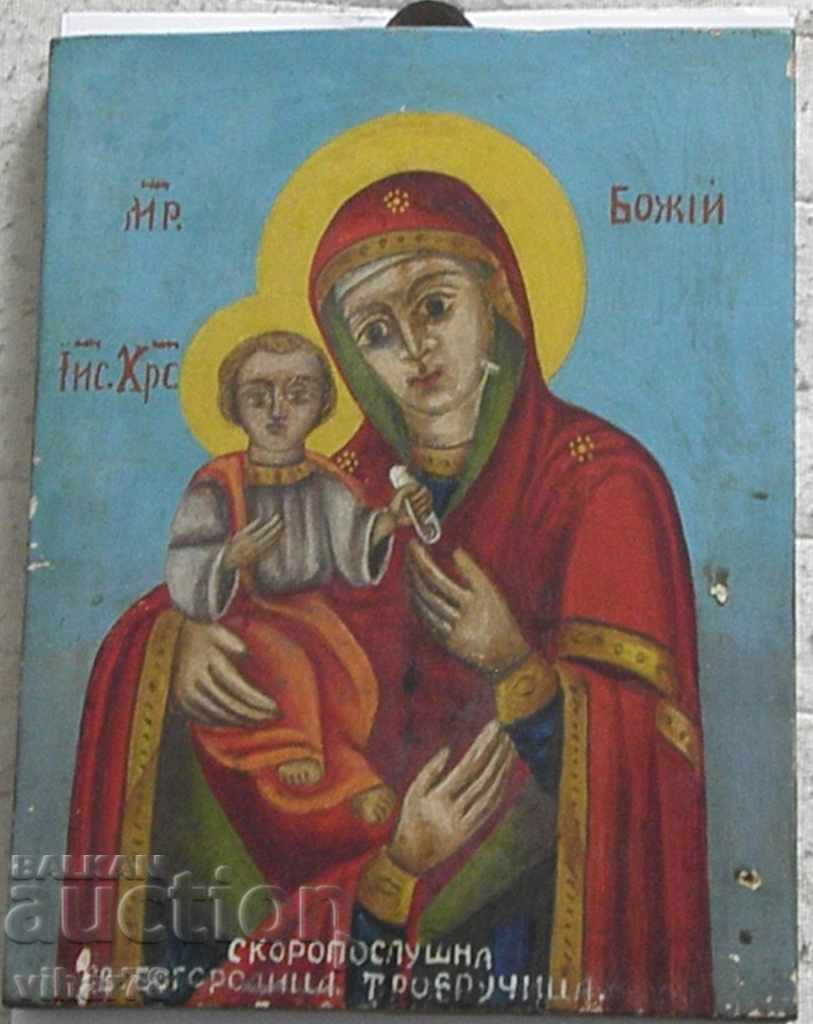 Ancient home icon with price 119.99 BGN | € 61.35 Ancient home icon with price 119.99 BGN | € 61.35