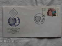 Български Първодневен пощенски плик   1985  FCD   К 136
