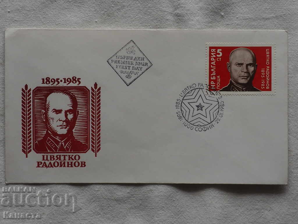 Bulgarian First - Aid Envelope 1985 FCD К 136