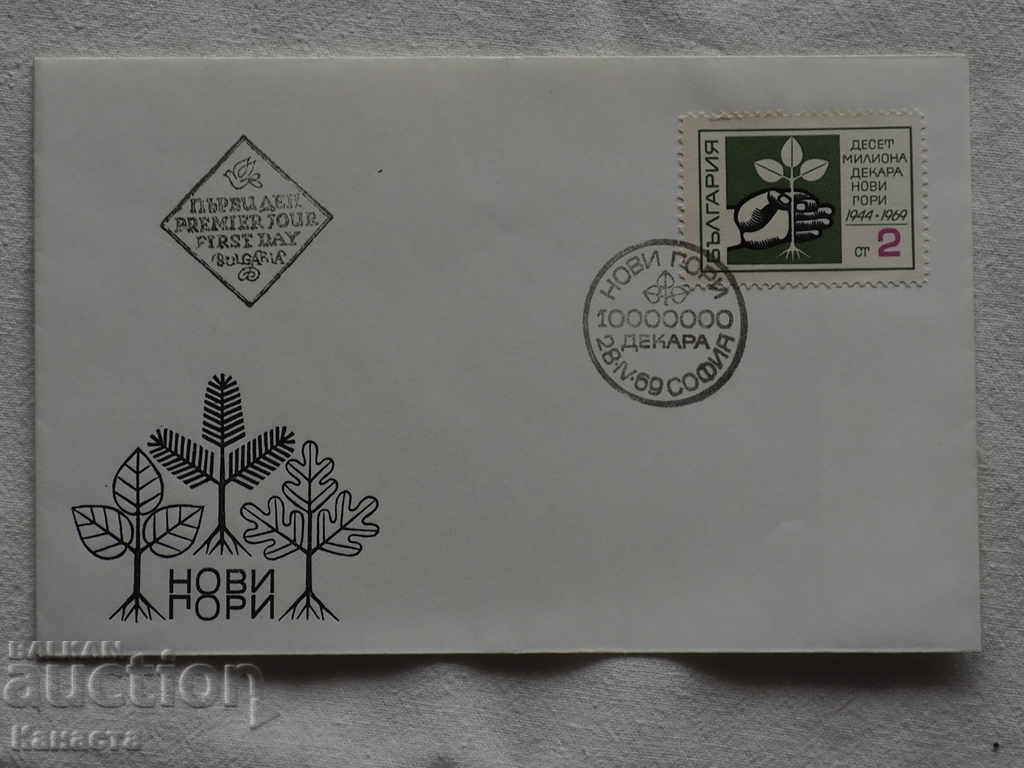 Български Първодневен пощенски плик   1969  FCD   К 136