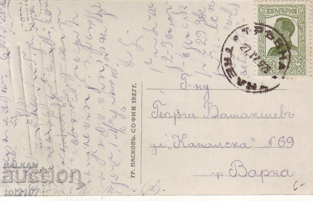 1928 Bulgaria, Tryavna, the monument to P.R. Slaveikov - Paskov with price 9.00 BGN | € 4.60 1928 Bulgaria, Tryavna, the monument to P.R. Slaveikov - Paskov with price 9.00 BGN | € 4.60