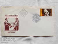Български Първодневен пощенски плик   1985 FCD   К 136