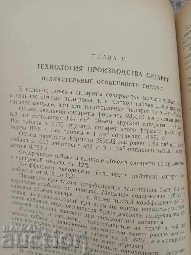 Technology tabac and techno chemical control - 7 Technology tabac and techno chemical control - 7