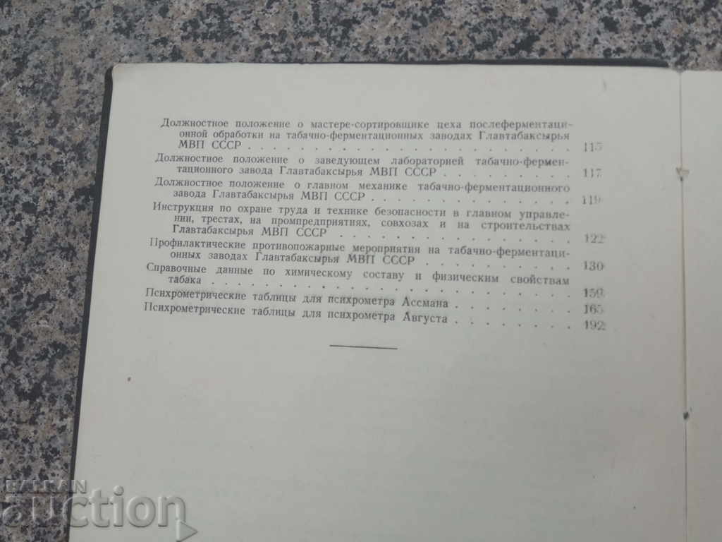 Delivery of a collection of technological instructions on tabac Delivery of a collection of technological instructions on tabac