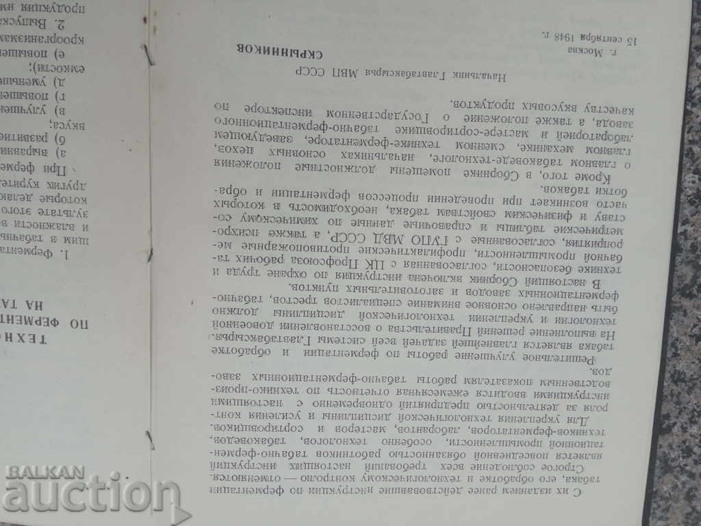 a collection of technological instructions on tabac - 5 a collection of technological instructions on tabac - 5