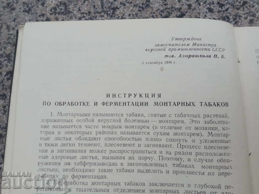 a collection of technological instructions on tabac - 6 a collection of technological instructions on tabac - 6