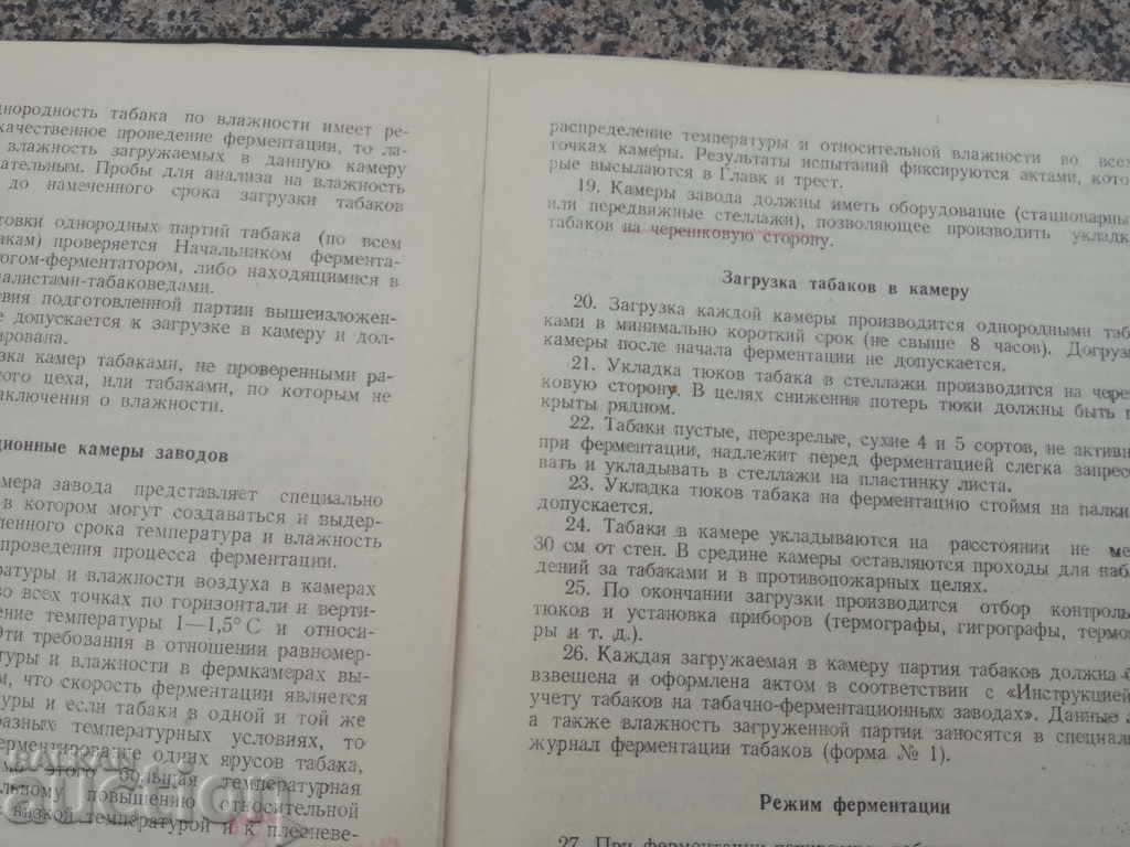 a collection of technological instructions on tabac - 7 a collection of technological instructions on tabac - 7