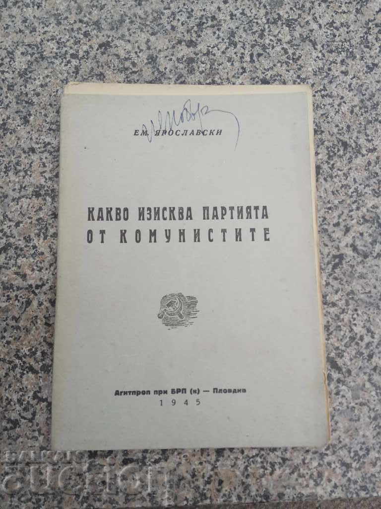 What the party requires from the Communists. Yaroslavsky with price 35.00 BGN | € 17.90