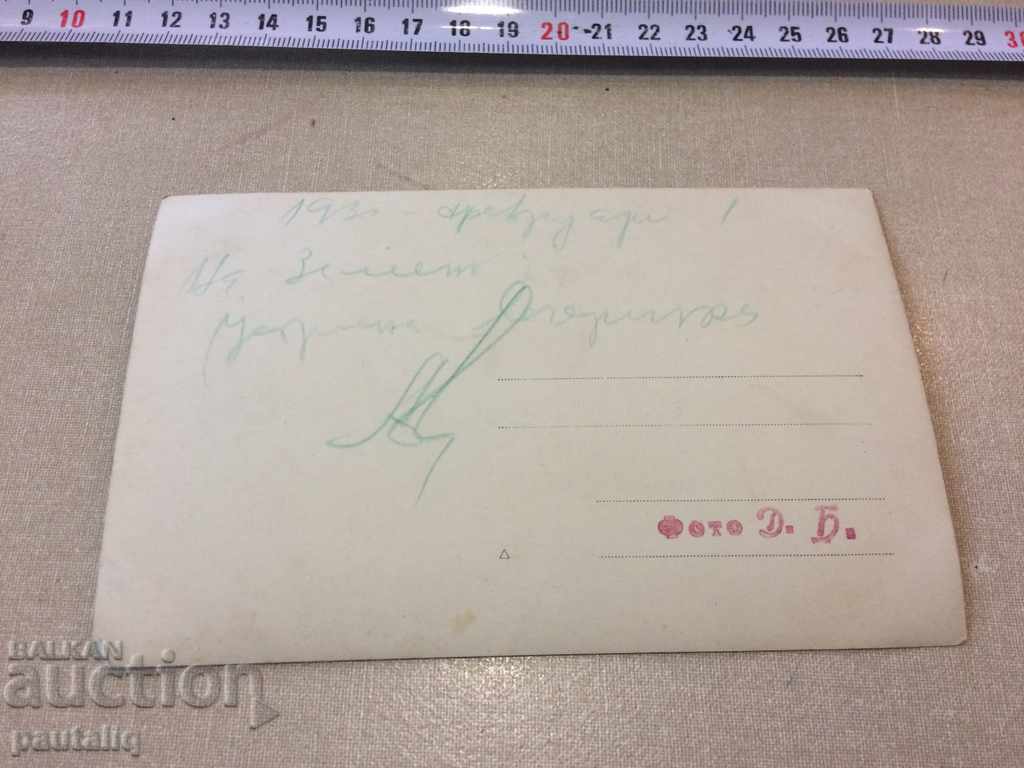 Old Picture Postcard Earth 1930 with price 3.00 BGN | € 1.53 Old Picture Postcard Earth 1930 with price 3.00 BGN | € 1.53