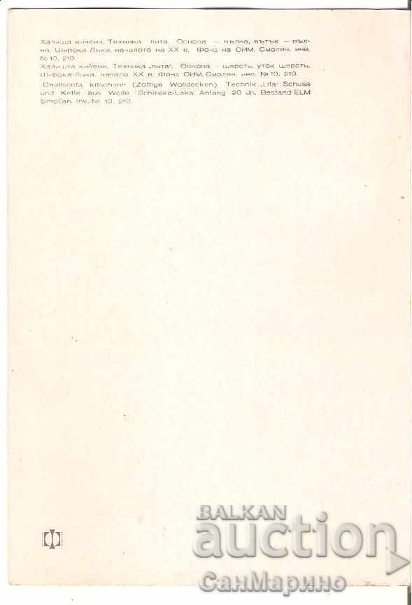 Postcard Bulgaria Rhodope rugs * with price 1.00 BGN | € 0.51 Postcard Bulgaria Rhodope rugs * with price 1.00 BGN | € 0.51