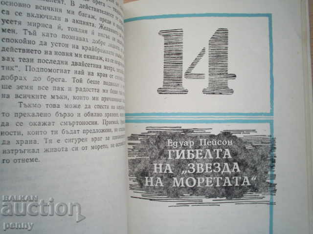 15 MARITIME HISTORY (COLLECTION) - COLLECTIVE - 5 15 MARITIME HISTORY (COLLECTION) - COLLECTIVE - 5