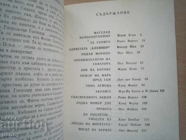 15 MARITIME HISTORY (COLLECTION) - COLLECTIVE - 6 15 MARITIME HISTORY (COLLECTION) - COLLECTIVE - 6