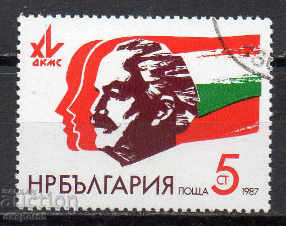 1987. България. XV конгрес на ДКМС.