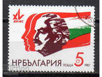 1987. България. XV конгрес на ДКМС.