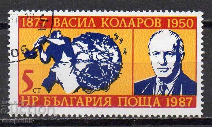 1987. Βουλγαρία. Βασίλει Κολορόφ, κομμουνιστική φιγούρα.