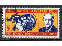 1987. Bulgaria. Vassil Kolarov, a communist figure.