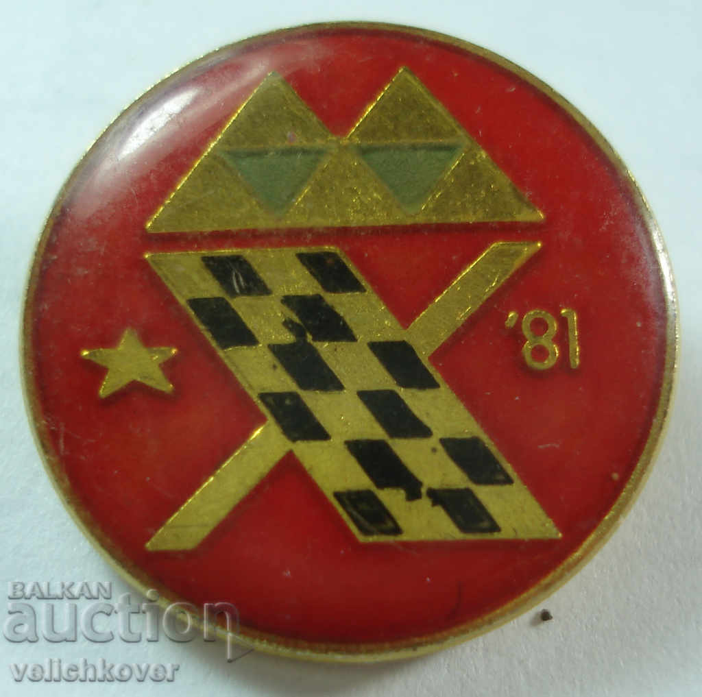 19652 България знак Рали Хеброс Пловдив 1981г