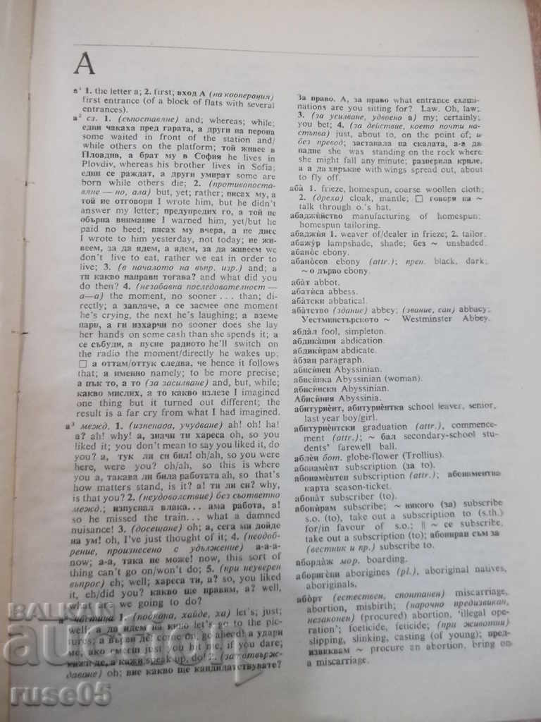Delivery of Book "Bulgarian-English Dictionary-T.Atanassova" -1 - 1024 p. Delivery of Book "Bulgarian-English Dictionary-T.Atanassova" -1 - 1024 p.