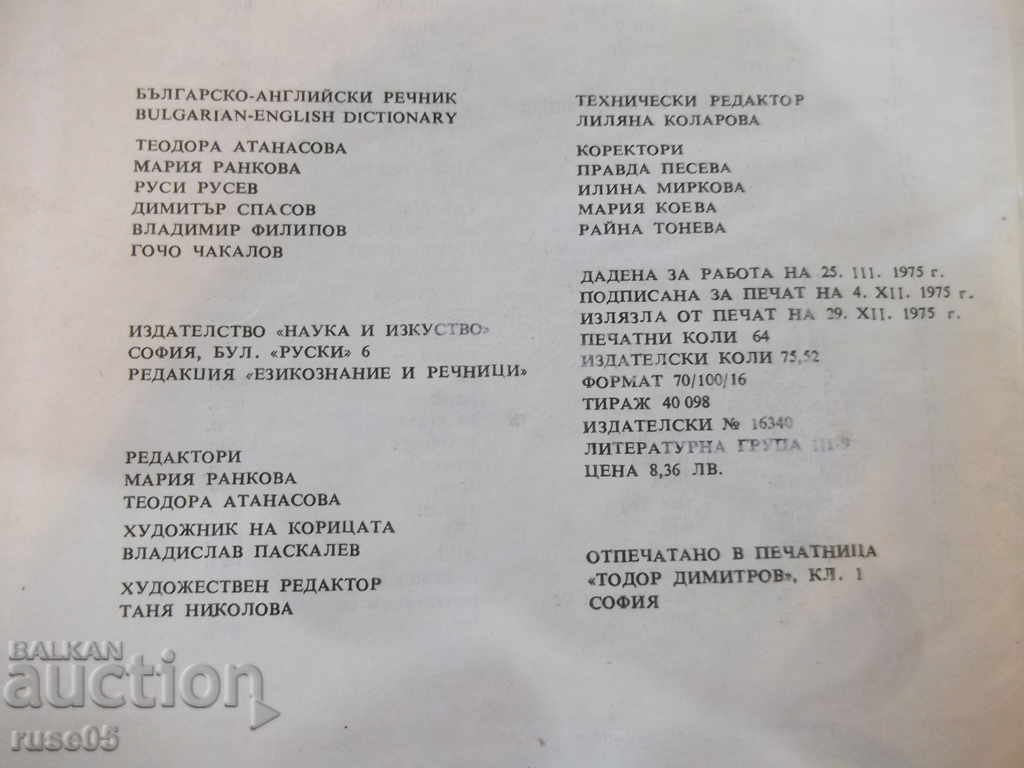 Book "Bulgarian-English Dictionary-T.Atanassova" -1 - 1024 p. - 6 Book "Bulgarian-English Dictionary-T.Atanassova" -1 - 1024 p. - 6