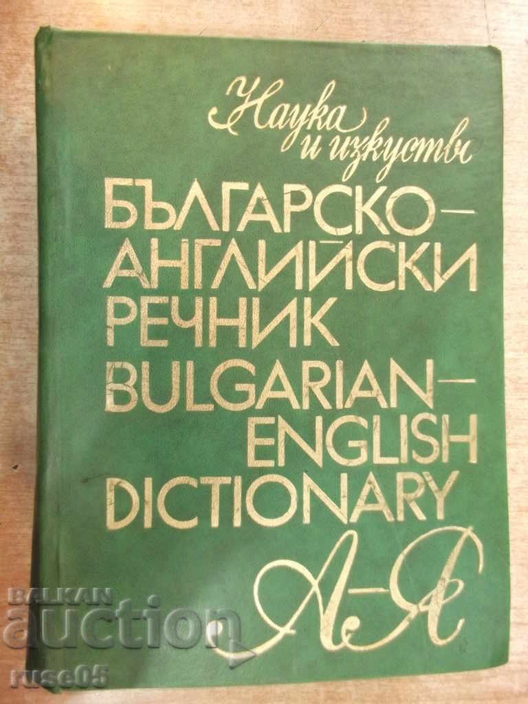 Book "Bulgarian-English Dictionary-T.Atanassova" -1 - 1024 p.
