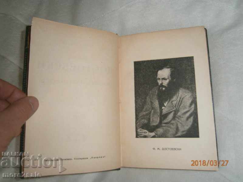 Δημοπρασία SERGE PERSKY - ΔΙΔΑΚΤΙΚΗ ΖΩΗ ΚΑΙ ΔΗΜΙΟΥΡΓΙΑ - 1927 ΕΤΟΣ Δημοπρασία SERGE PERSKY - ΔΙΔΑΚΤΙΚΗ ΖΩΗ ΚΑΙ ΔΗΜΙΟΥΡΓΙΑ - 1927 ΕΤΟΣ