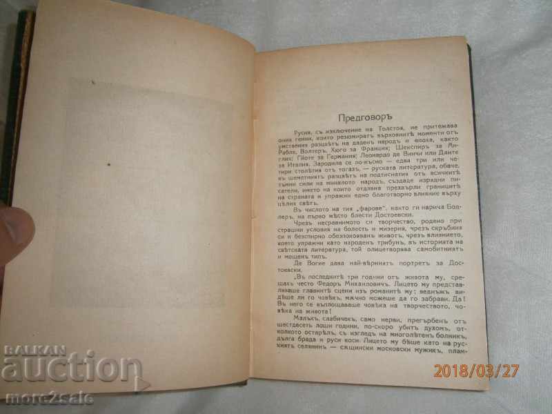 SERGE PERSKY - ΔΙΔΑΚΤΙΚΗ ΖΩΗ ΚΑΙ ΔΗΜΙΟΥΡΓΙΑ - 1927 ΕΤΟΣ - 7 SERGE PERSKY - ΔΙΔΑΚΤΙΚΗ ΖΩΗ ΚΑΙ ΔΗΜΙΟΥΡΓΙΑ - 1927 ΕΤΟΣ - 7