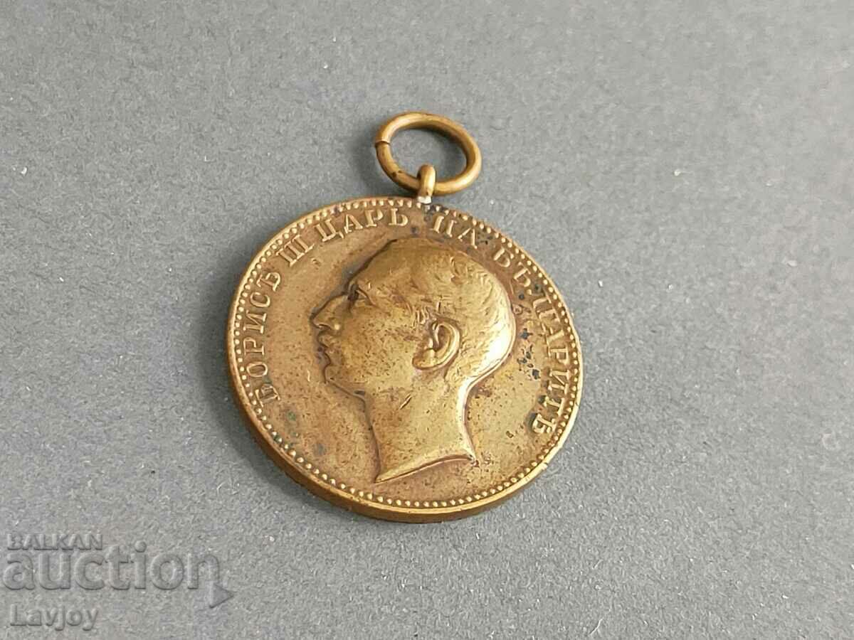 BORIS MEDAL OF MERIT with price 70.00 BGN | € 35.79
