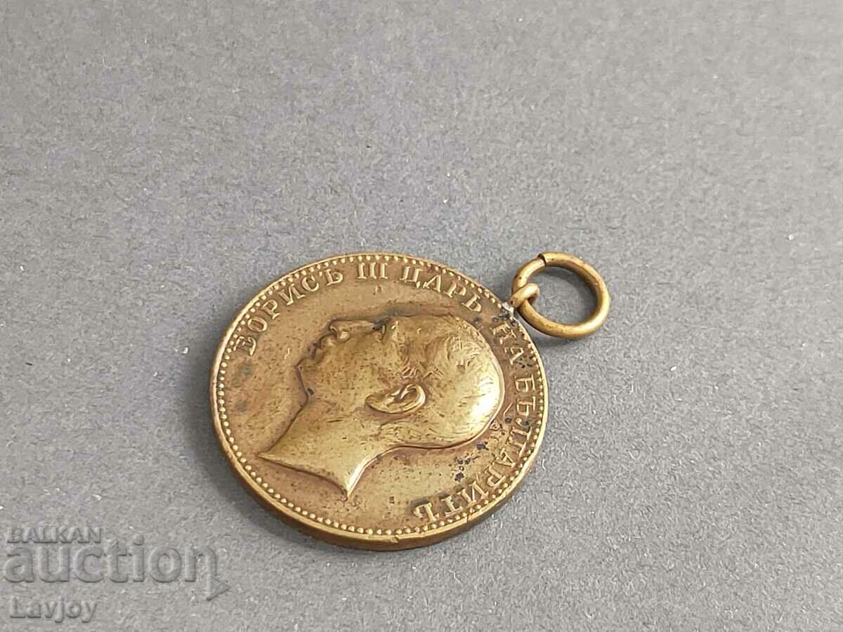 Auction  BORIS MEDAL OF MERIT