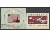 Postage Stamps - Lot 09 - Bulgaria - Space