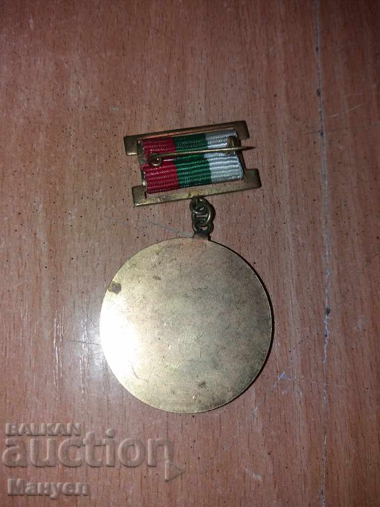I sell a medal. with price 19.90 BGN | € 10.17
