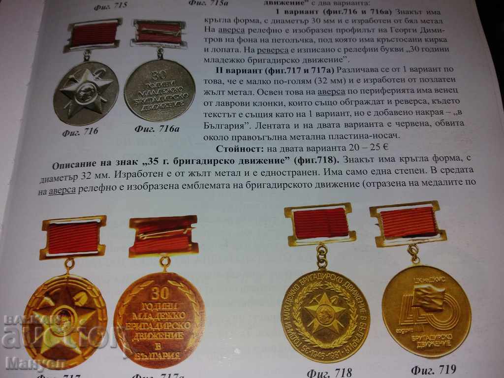 Auction  I sell a medal.