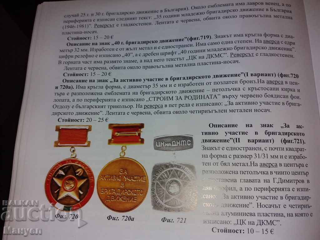 Delivery of I sell a medal.