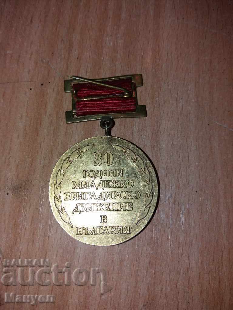 I sell a medal. with price 19.90 BGN | € 10.17 I sell a medal. with price 19.90 BGN | € 10.17