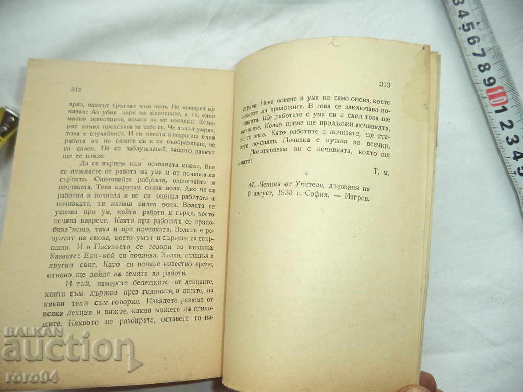 THE THREE POINTS - LECTURES - PETER DANOV - 1948 - 5 THE THREE POINTS - LECTURES - PETER DANOV - 1948 - 5