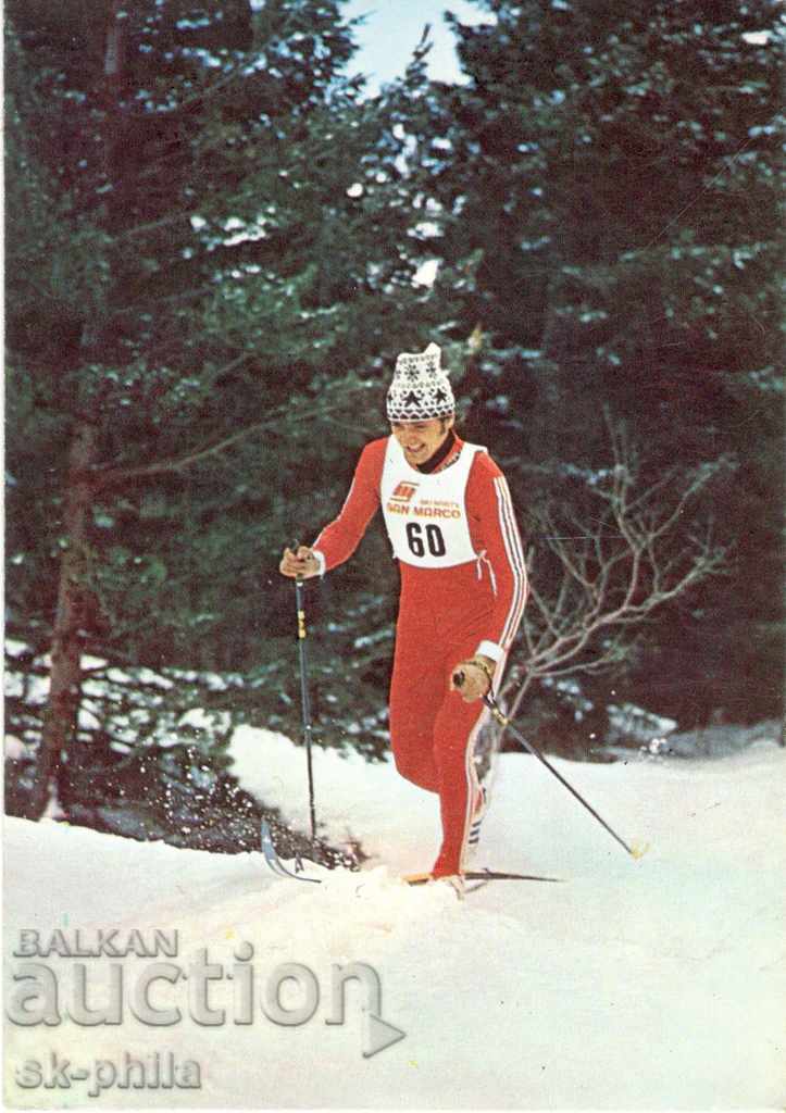 Postcard - Velingrad, Ski World Cup - 1981