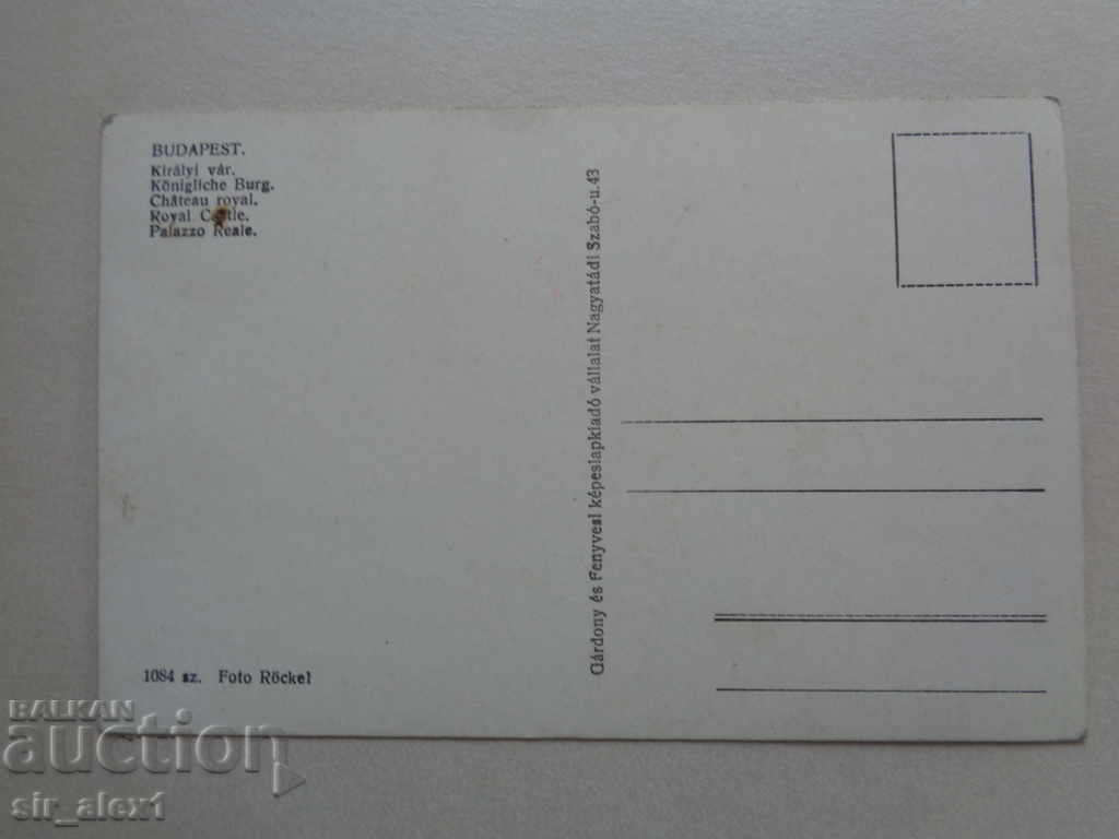 Old Post Office - Hungary, Budapest with price 1.00 BGN | € 0.51 Old Post Office - Hungary, Budapest with price 1.00 BGN | € 0.51