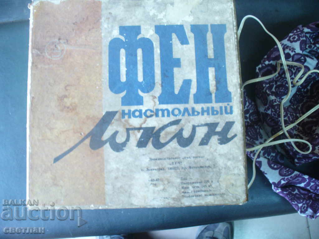 A brand new hair dryer - 5 A brand new hair dryer - 5