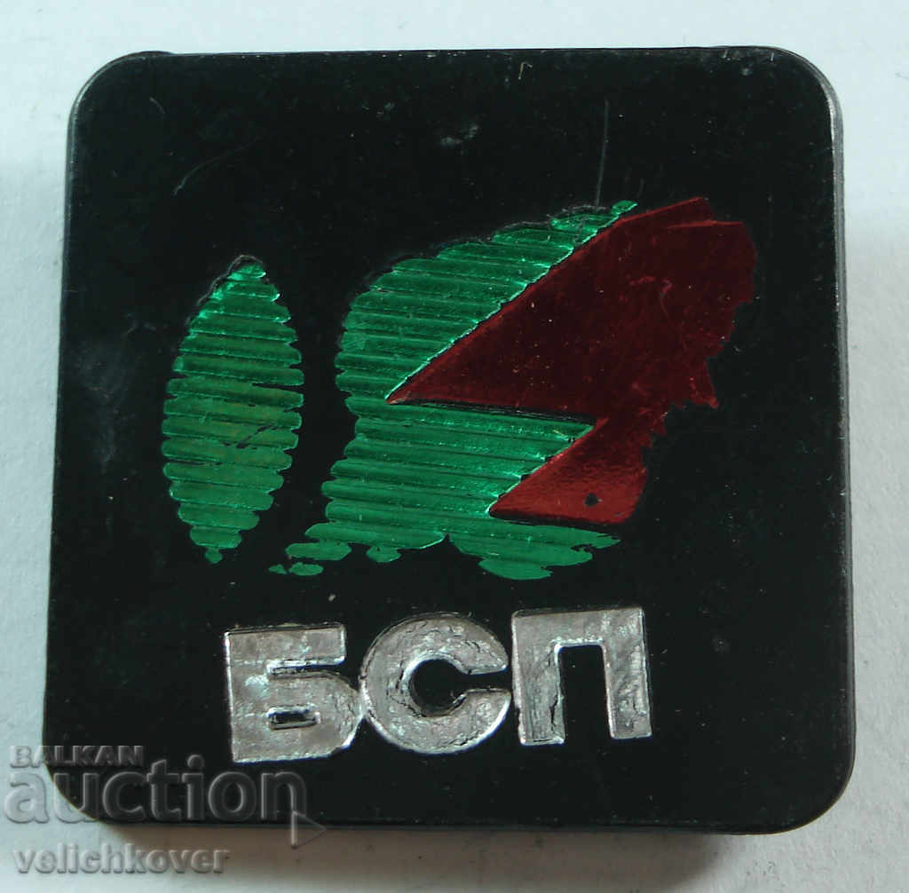 19683 Bulgaria flag BSP Partidul Socialist Bulgar