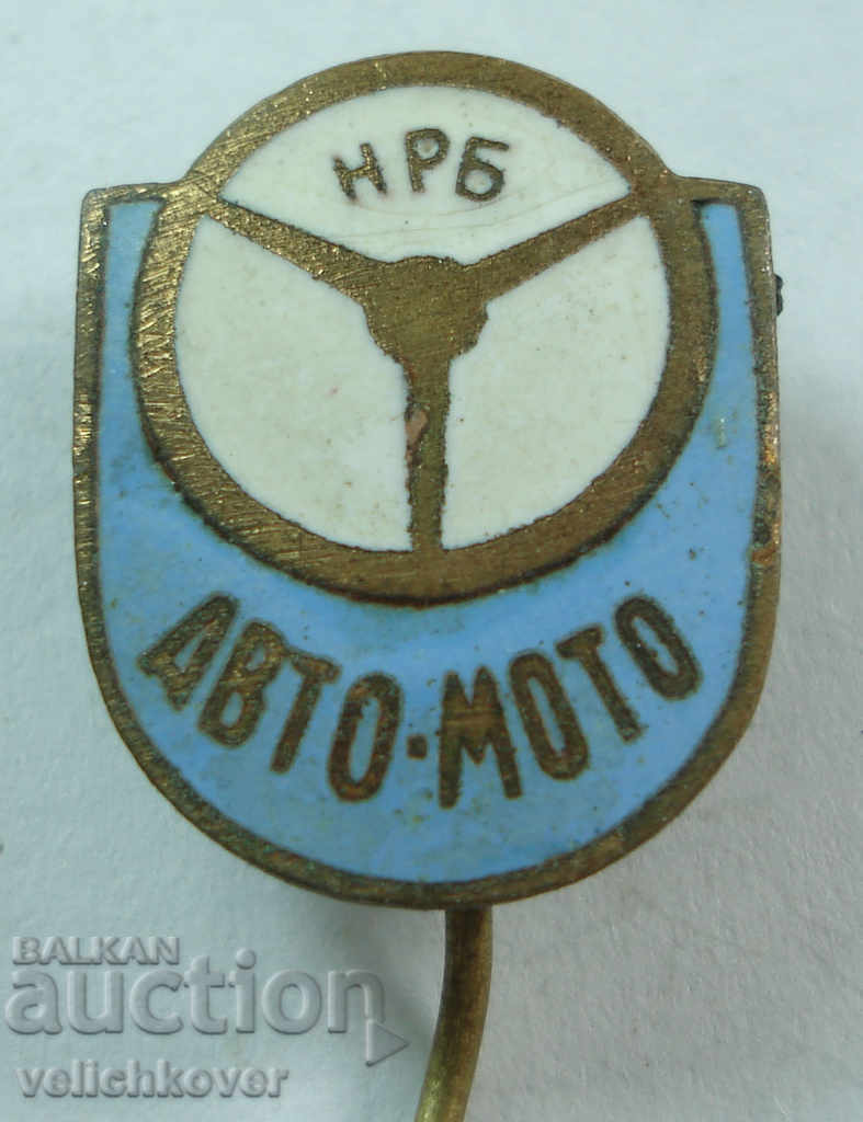 19691 Bulgaria Sign Bulgaria Magazine Auto Moto World Enamel