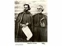 Carte poștală - Cyril și Methodius