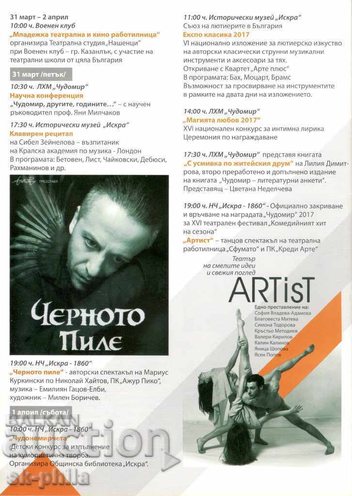 Auction Advertising Brochure - Chudomir Holidays - 2017 Auction Advertising Brochure - Chudomir Holidays - 2017