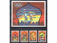 1980. Антигуа. Олимпийски игри, Москва + Блок.