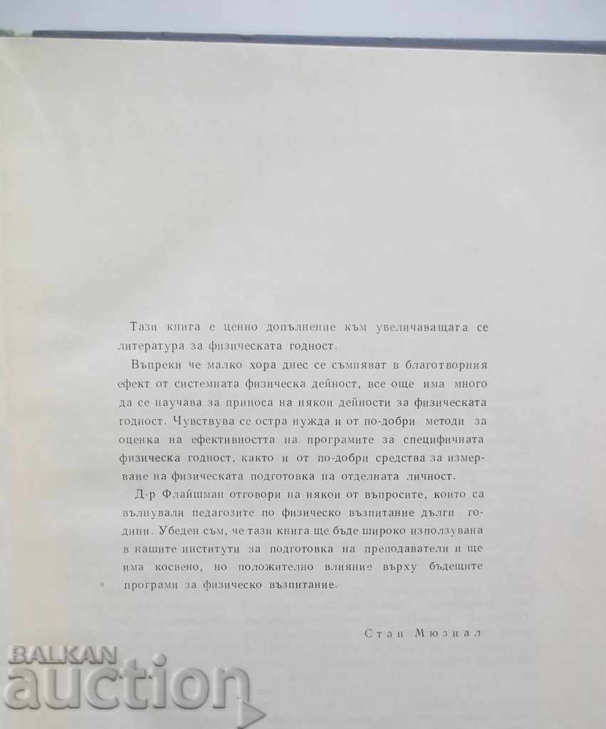 Structure and Physical Fitness Measurement Edwin Flyshman with price 15.00 BGN | € 7.67 Structure and Physical Fitness Measurement Edwin Flyshman with price 15.00 BGN | € 7.67