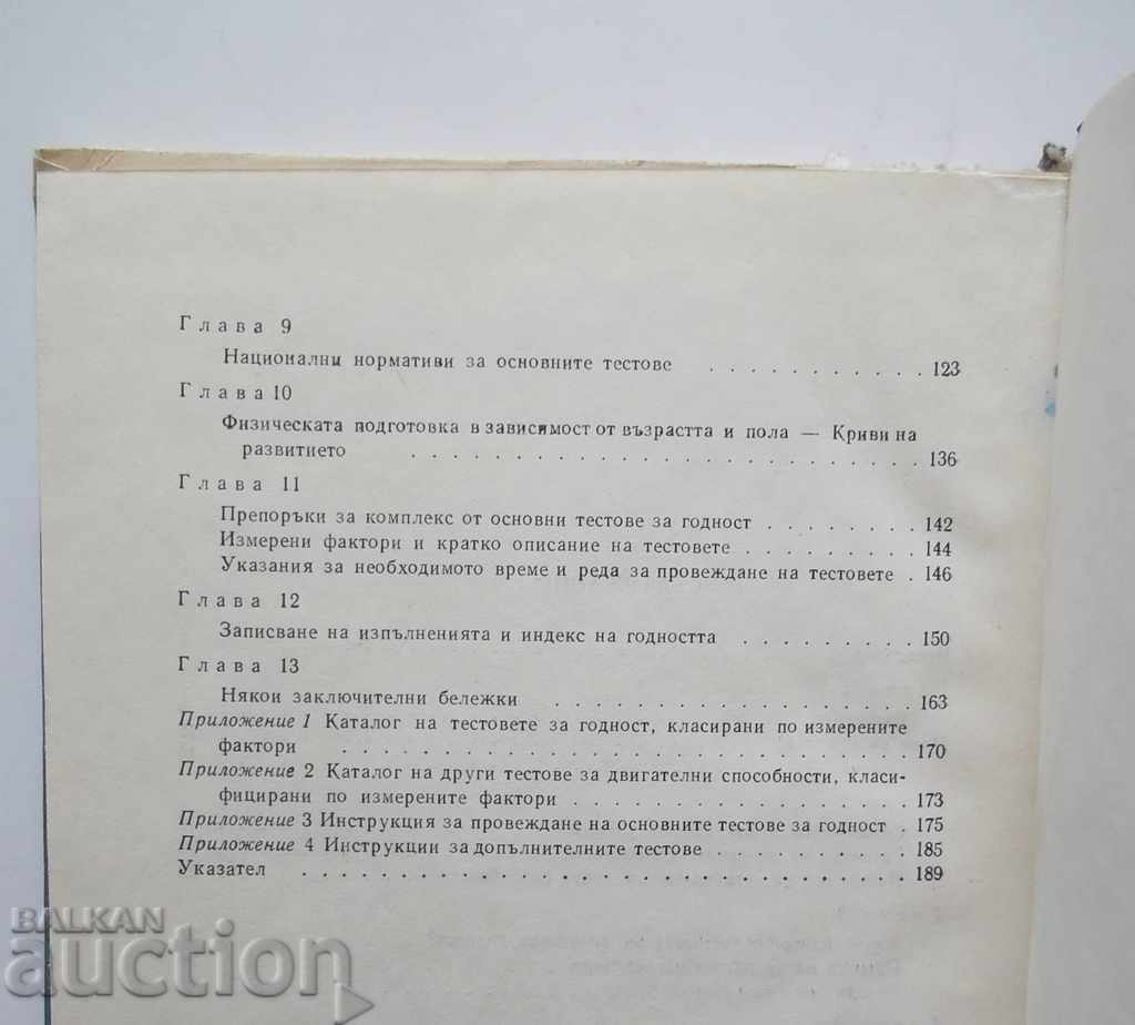 Structure and Physical Fitness Measurement Edwin Flyshman - 5 Structure and Physical Fitness Measurement Edwin Flyshman - 5