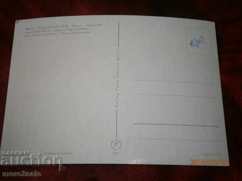 Postcard BERLIN - GERMANY - NO TRAVEL - CAPITAL GDR with price 0.50 BGN | € 0.26 Postcard BERLIN - GERMANY - NO TRAVEL - CAPITAL GDR with price 0.50 BGN | € 0.26