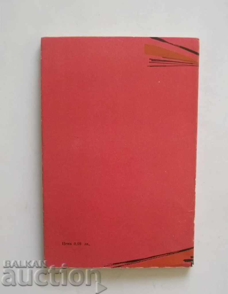 The road is not a space - Lada Galina 1971 with an autograph - 5